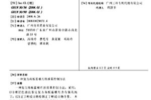 復方南板藍根片的質(zhì)量控制方法