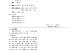 人隱花色素蛋白I（hCRY1）的重組表達方法及其在制備放療保護劑中的應用