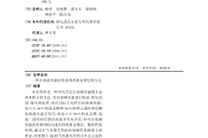 在玻璃容器內壁獲得納米金鍍層的方法