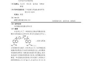 雙丹?；M氨酸及其應用