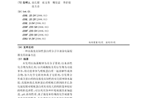 高強度高韌性蛋白質(zhì)分子印跡雜化凝膠膜及其制備方法