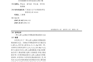 Li2MTi3O8微波介質(zhì)陶瓷的微波燒結(jié)方法