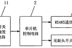 防爆燈控制電路