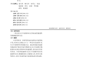 改善分子印跡整體針式萃取裝置通透性及機(jī)械強(qiáng)度的方法