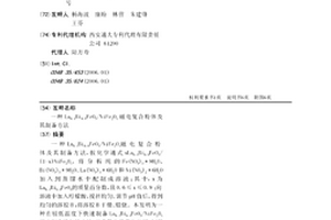 La0.1Bi0.9FeO3/NiFe2O4磁電復合粉體及其制備方法