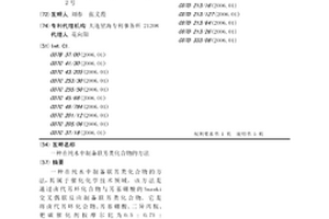 在純水中制備聯(lián)芳類化合物的方法