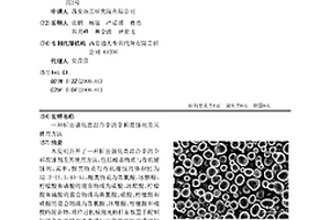 析出強(qiáng)化高溫合金的金相腐蝕劑及其使用方法