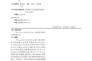 La0.1Bi0.9FeO3/BiY2Fe5O12 磁電復合粉體及其制備方法