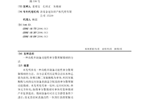 高收率制備功能性單分散聚脲微球的方法