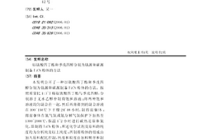 以鈦酸四丁酯和季戊四醇分別為鈦源和碳源制備TiCN粉體的方法