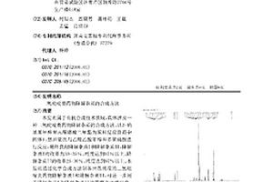 二氫吡啶類藥物降解雜質(zhì)的合成方法