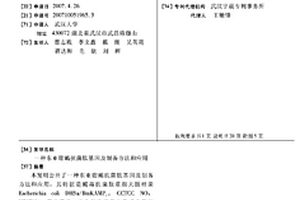 東亞鉗蝎抗菌肽基因及制備方法和應用