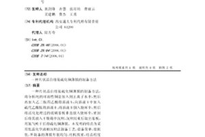 片狀晶自組裝硫化銅薄膜的制備方法