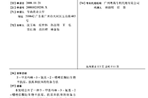 5-甲基嗎啉-3-氨基-2-噁唑烷酮衍生物半抗原、抗原和抗體的制備方法