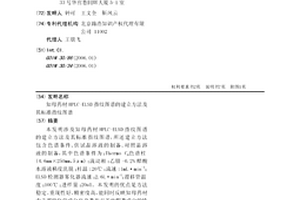 知母藥材HPLC-ELSD指紋圖譜的建立方法及其標(biāo)準(zhǔn)指紋圖譜