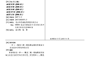 Α-酮戊二酸-精氨酸鹽制劑的制備方法及在治療肝病中的應用