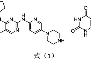 帕布昔利布乳清酸鹽及其制備方法