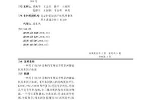 用于ELISA診斷的生物安全性非洲豬瘟抗原多因子血清