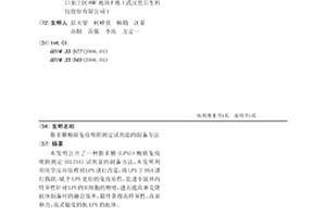 脂多糖酶聯(lián)免疫吸附測(cè)定試劑盒的制備方法