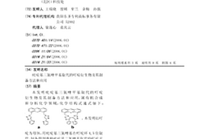 吡啶基三氮唑甲基取代的吖啶衍生物及其制備方法和應(yīng)用