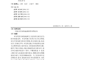 抗農(nóng)藥亞胺硫磷的特異性抗體