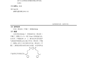 環(huán)狀三聚對苯二甲酸丁二醇酯的制備