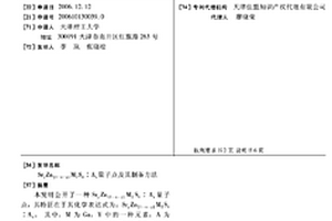 SryZn(1-x-y)M2S4∶Ax量子點(diǎn)及其制備方法