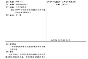 含葡萄吡喃糖苷基團的蒽醌苷類化合物及其用途