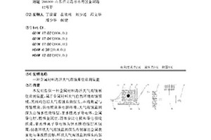 金屬材料海洋大氣腐蝕原位監(jiān)測(cè)裝置