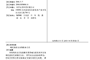 噻托溴銨無(wú)水物制備方法