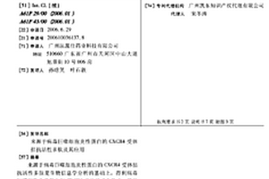 來源于病毒巨噬細胞炎性蛋白的CXCR4受體拮抗活性多肽及其應用