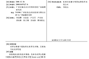 從羅漢果根中提取的皂苷類化合物、其制備方法及其用途