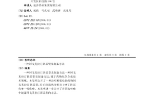 阿戈美拉汀新晶型及制備方法