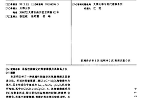 高溫性能穩(wěn)定的氧敏薄膜及其制備方法