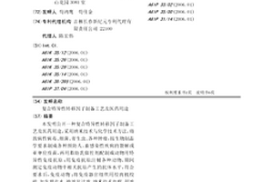 復合特異性轉移因子制備工藝及醫(yī)藥用途