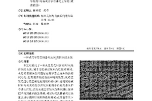 采用堅果殼制備常壓CO<Sub>2</Sub>吸附劑的方法