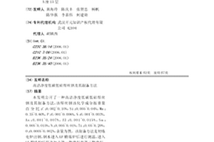 高潔凈度低碳低硅焊絲鋼及其制備方法