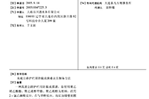 高速公路護(hù)欄用防腐成膜漆及其制備方法