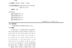 建筑用耐火無縫鋼管及其加工方法