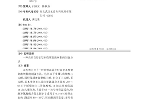 高固含羥基型水性聚氨酯樹脂的制備方法