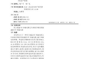 用于制備NTC熱敏電阻芯片的組合物及其制成的NTC熱敏電阻