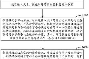 知識抽取方法、裝置、設備和介質