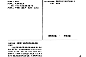 水泥窯冷卻機(jī)箅板用的耐熱鑄鋼