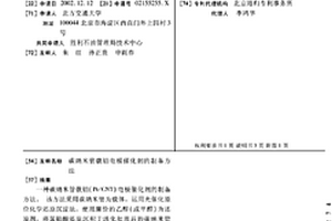 碳納米管載鉑電極催化劑的制備方法