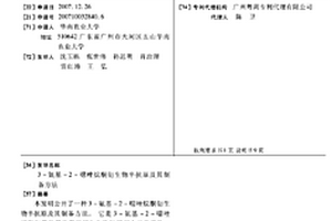 3-氨基-2-噁唑烷酮衍生物半抗原及其制備方法