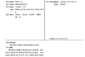 膜生物反應器膜污染優(yōu)化控制專家系統(tǒng)