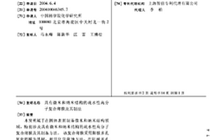 具有微米和納米結(jié)構(gòu)的疏水性高分子復合薄膜及其制法