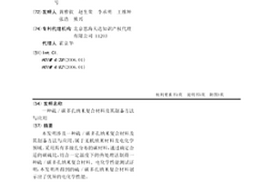 硫/碳多孔納米復合材料及其制備方法與應用