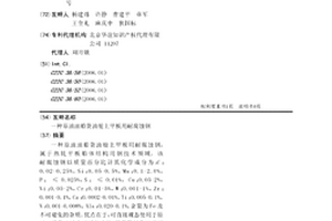 原油油船貨油艙上甲板用耐腐蝕鋼