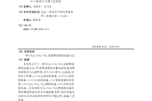 Al2O3-SiO2-TiO2無(wú)機(jī)增透膜的制備方法